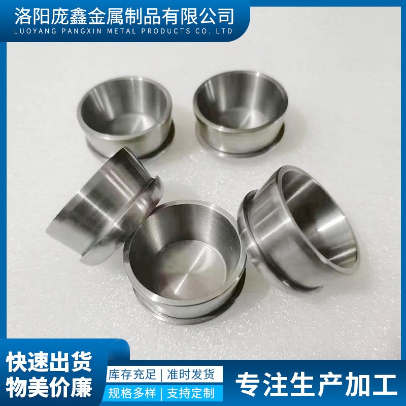 真空镀膜专用钨坩埚钼坩埚钽坩埚铌坩埚晶体生长,烧结用钨坩埚