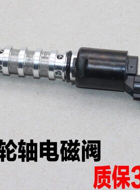 适配现代瑞纳悦动朗动起亚K2K3福瑞迪秀尔凸轮轴进排电磁阀传感器