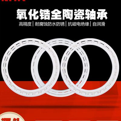 氧化锆全陶瓷轴承 61800 61801 61802 61803 61804 61805 61806
