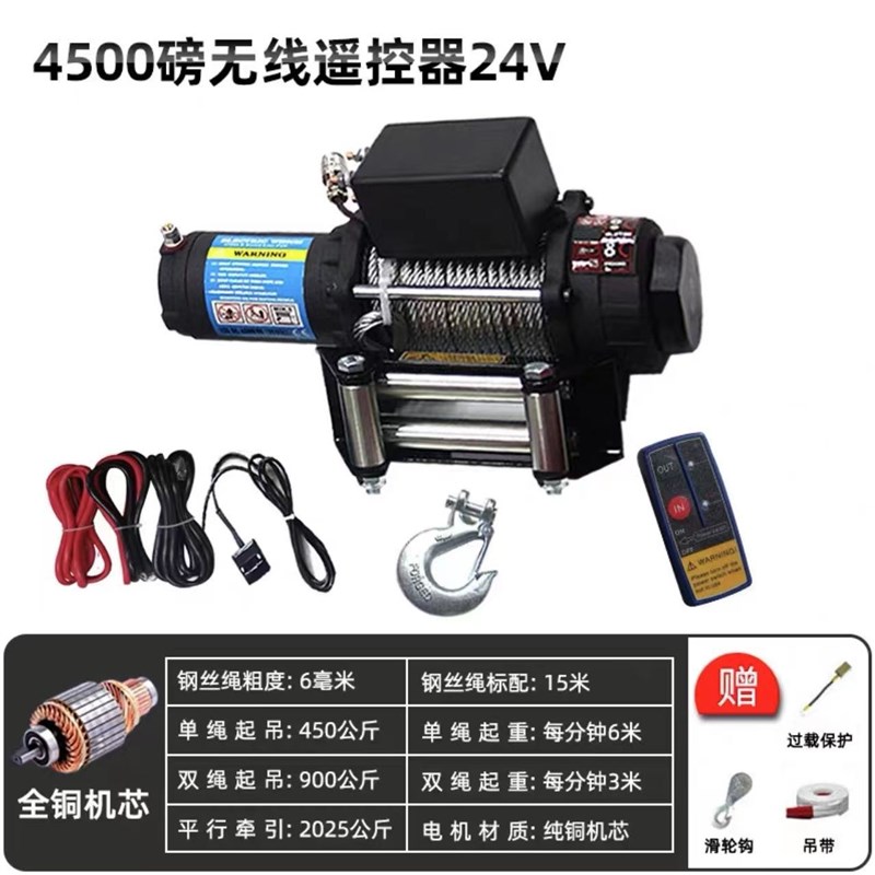 越野卷扬机电动绞盘24防水车载吊机货车拖车自救12v牵引