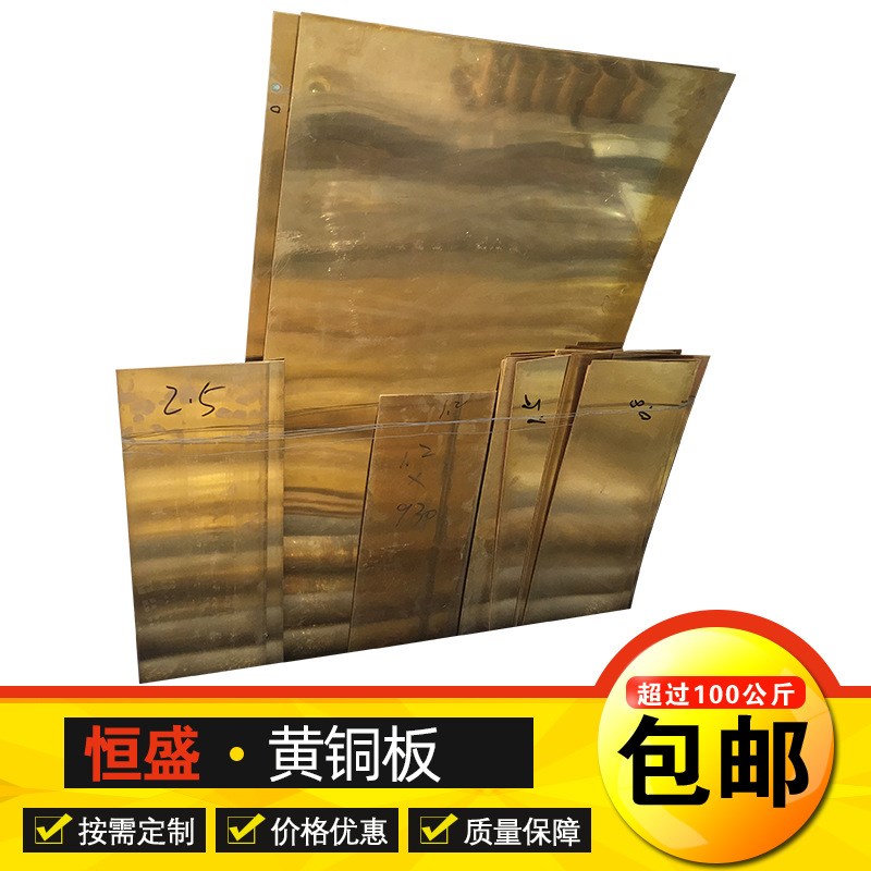 厂家供应五金加工h59黄铜板切割黄铜片黄铜棒零切黄铜带