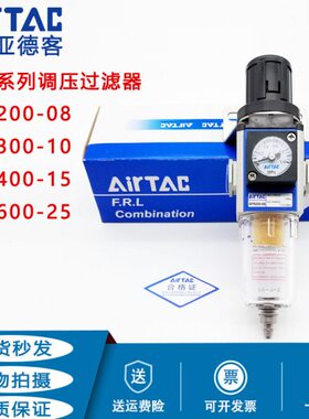 原装亚德客GFR200-06/08 GFR300-10 GFR400-15 600-20/F1C1过滤器