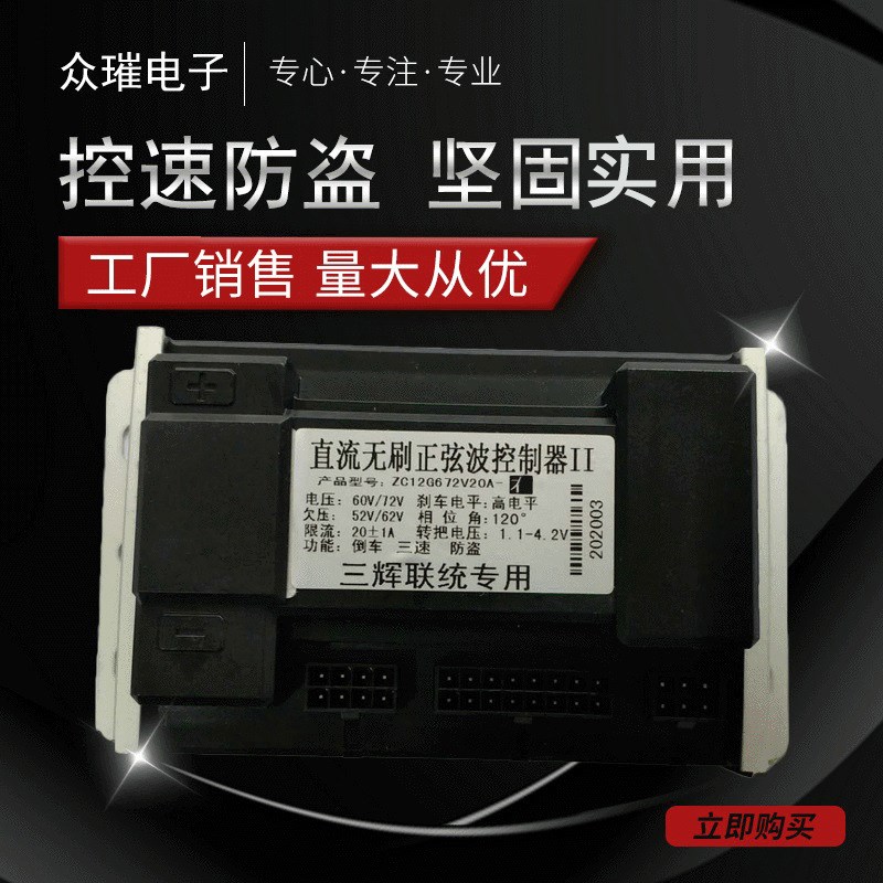48V-60V-72V12管无线正弦波电动车控制器