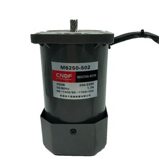 200W250W大力电机交流无极调变速马达M6200-M6250-502卧式减速机