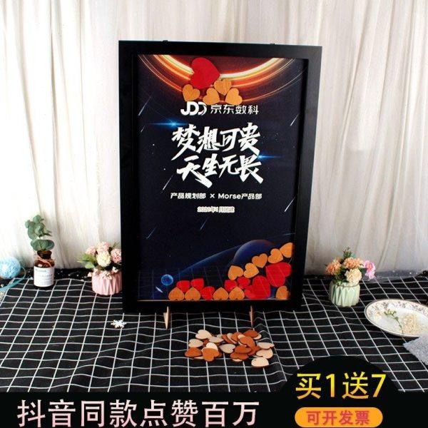 科技风黑色轻奢风大气商务签到本定制年会活动签到板木片签名相框,节庆用品/礼品,礼金簿/签名册,淘宝优惠券,粉丝福利购,淘宝优惠卷