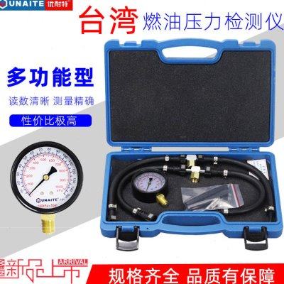 汽车电喷摩托汽油压力表油压表燃油压力表检测表测汽油压力工具,五金/工具,引擎维修工具,淘宝优惠券,粉丝福利购,淘宝优惠卷