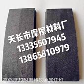 高耐磨 青岛青锻 刹车摩擦块 400T 630T 双盘摩擦压力机J53 300T