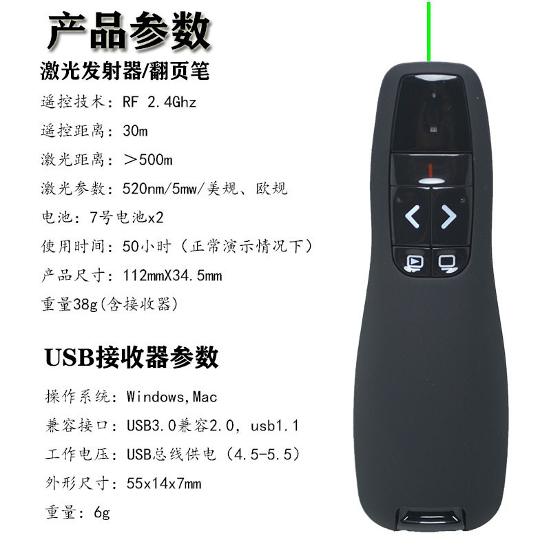 绿色PPT翻页笔简报器教鞭笔演讲用笔商务教师专用R400绿色翻页笔