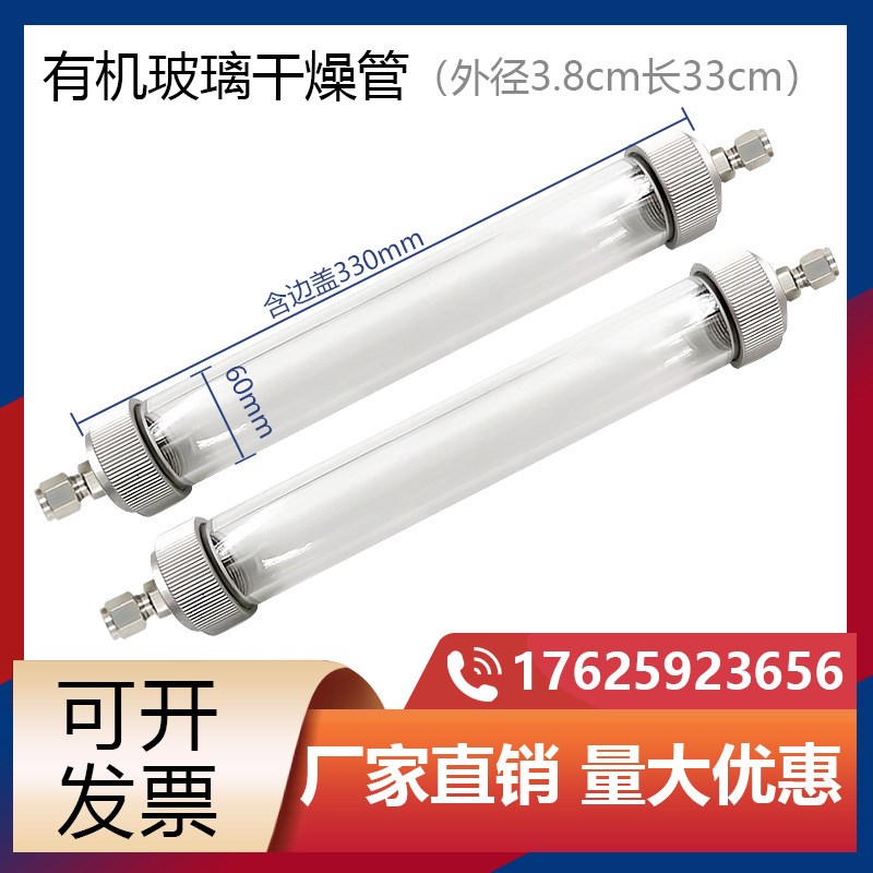 干燥管净化除水脱水管玻璃气路过滤316不锈钢卡套1/4NPT螺纹