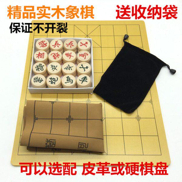 中国象棋木棋盘象棋套装棋牌东北象棋原木头大号实木黑龙象棋