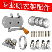 好双杆手摇升降阳台晾衣架全套配件手摇器太太凉晒衣架配件滑轮