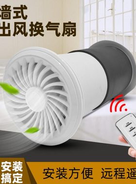 穿墙一体式排气扇管道抽风机卫生间厨房家用双向排风新风机换气扇