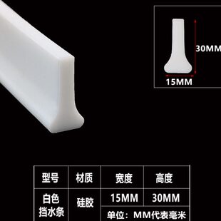 浴室门槛挡水条隔音卫生间防水条厨房洗手台面阻水硅胶厕所隔水条