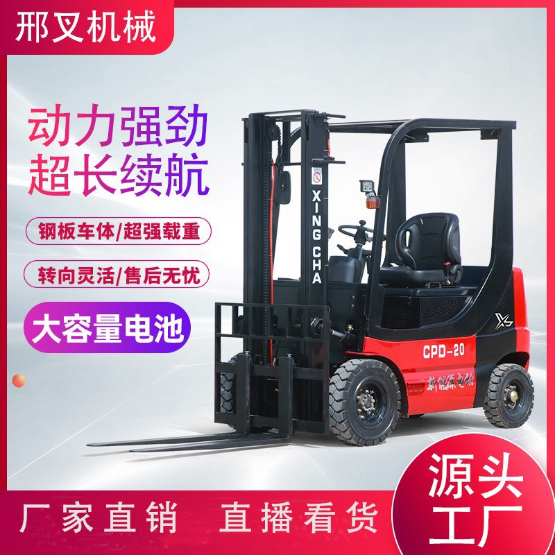 电动叉车2吨小型锂电叉车1吨四轮座驾式液压升降3吨全电动叉车