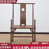 老榆木沙发茶楼主人椅子全实木靠背扶手太师椅实木椅子家具定制