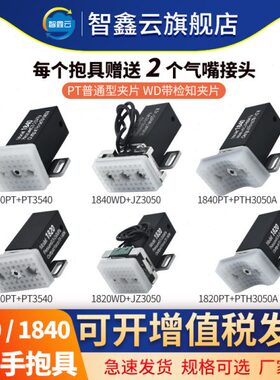 抱具气缸气动小型夹具1820/1840PT/WD带磁检测开关夹片机械手抱具