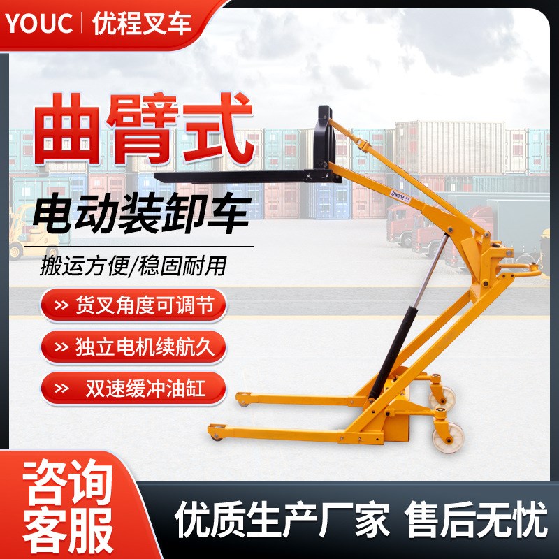 电动小型液压搬运车便携式装卸车单人曲臂搬运车堆垛堆机铲车地牛