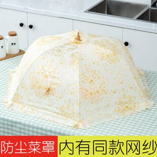 饭菜罩子家用防尘菜罩桌盖菜罩可折叠餐桌罩食物罩圆形大号遮菜伞