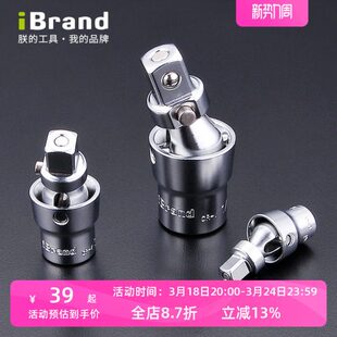 进口套筒大飞中飞小飞扳手四方棘轮锁定快脱万向变头转接头工具