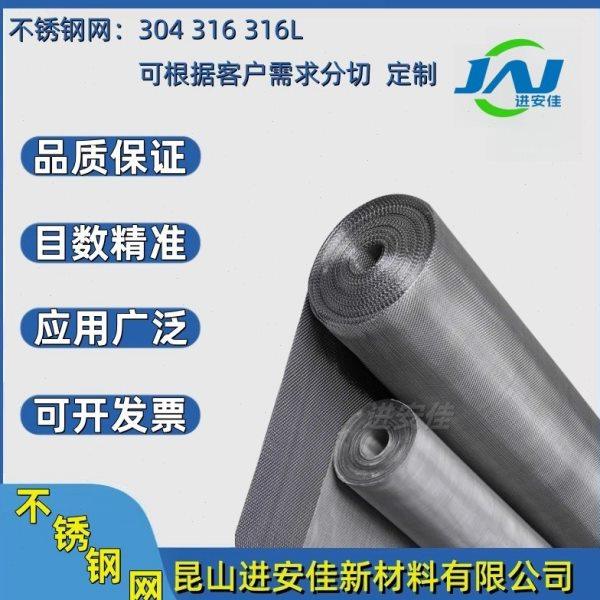 高纯不锈钢网304 316纯度99.99％工业过滤实验材料金属编织网,金属材料及制品,丝网/金属网,淘宝优惠券,粉丝福利购,淘宝优惠卷