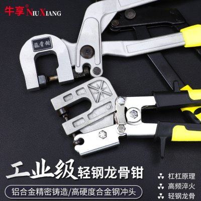 龙骨钳子轻钢单手专业电动隔断墙钳子气动免铆钉冲头木工装修钳,五金/工具,其它夹持类工具,淘宝优惠券,粉丝福利购,淘宝优惠卷