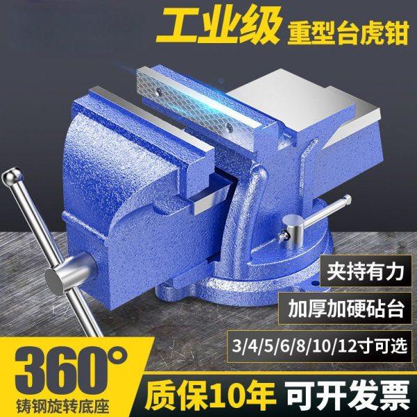 #机械轻型重型加重5寸6寸8寸台虎钳家用工业级汽修虎钳平口钳台钳,五金/工具,台虎钳,淘宝优惠券,粉丝福利购,淘宝优惠卷