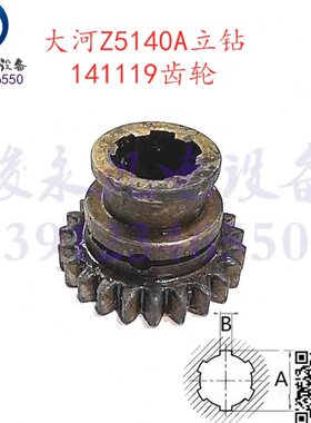 大河Z5140A Z5125A钻床常州Z5140B Z5150A变速箱组合齿轮141119