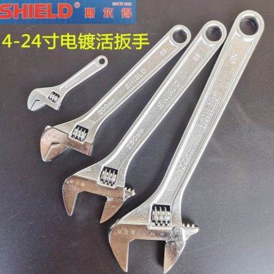 斯尔得活动扳手 4/6/8/10/12/15/18/24寸 活络扳手/电镀活扳手,五金/工具,活扳手,淘宝优惠券,粉丝福利购,淘宝优惠卷