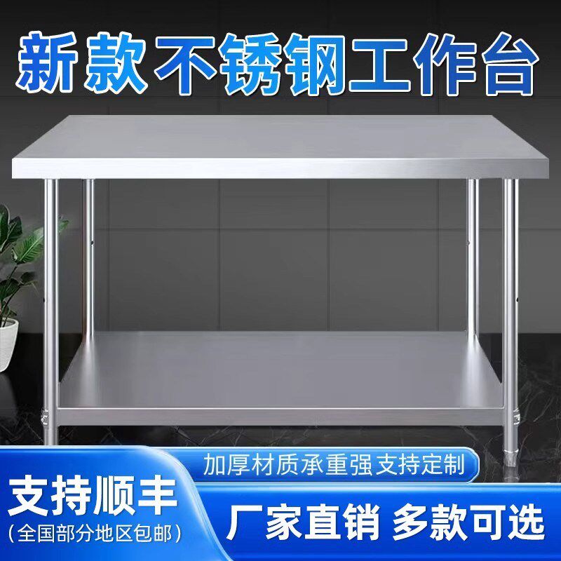 不锈钢置物架工作台三层厨房作台工作桌打荷台打包台面拆装