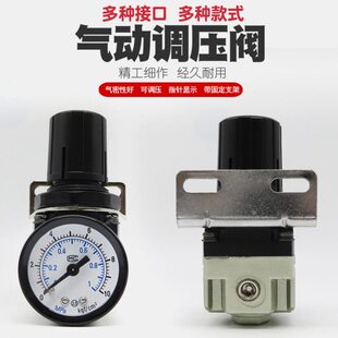 气泵压力调节器压缩空压机过滤器气动气压表减压阀调压阀气源处理