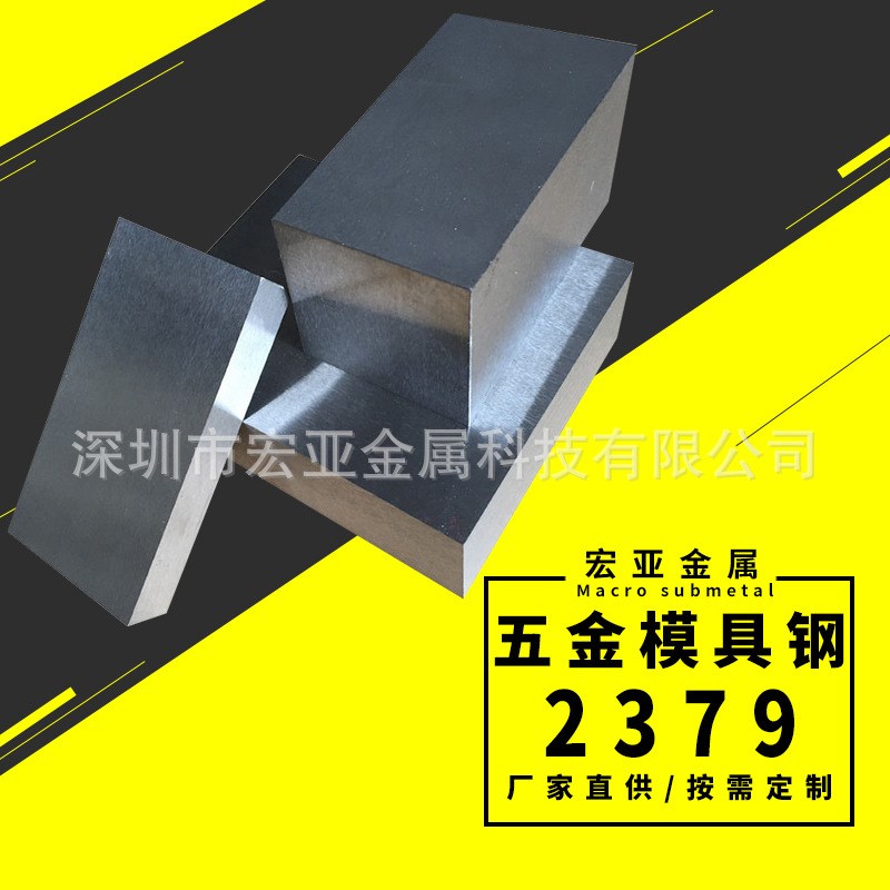 2379五金模具钢圆棒 M4 DC53 DF-2模具钢冲子料 精料光料精料钢板