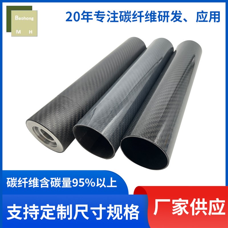 碳纤维管空心碳管6-29mm高强度管材碳纤维圆棒碳纤管型材壁厚 2mm