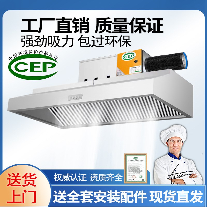 商用油烟净化一体机餐饮大吸力抽油烟机饭店厨房专用净化器不锈钢