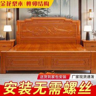 加厚加粗金花梨木全实木榫卯床双人主卧婚床中式仿古菠萝格木床