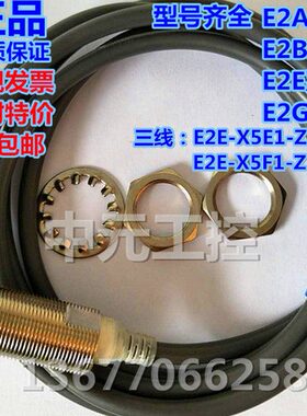 接近开关三线E2E-X5E1-Z直流24V NPN常开X5E2-Z常闭M18平头F1平头