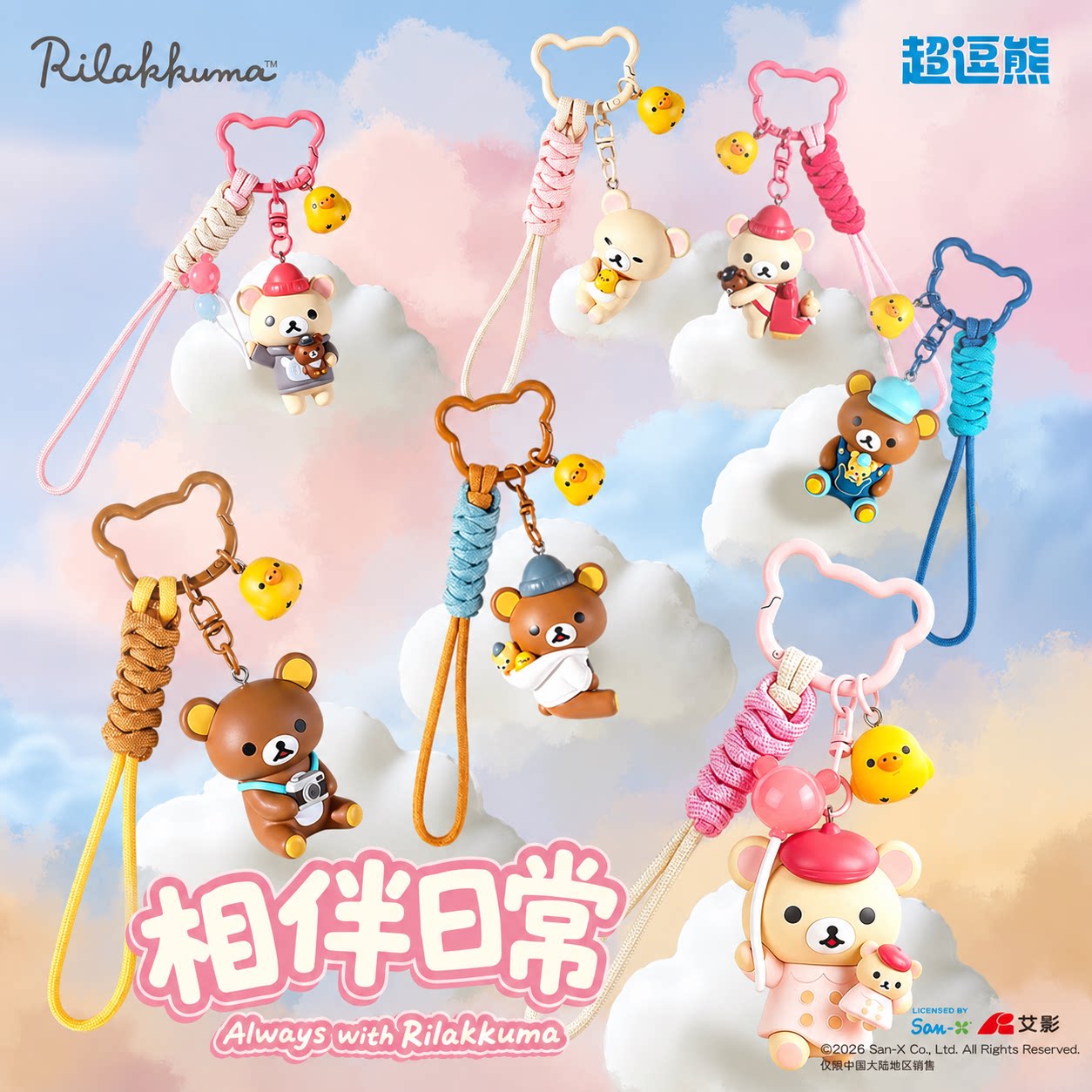 超逗熊轻松小熊相伴日常挂件盲盒