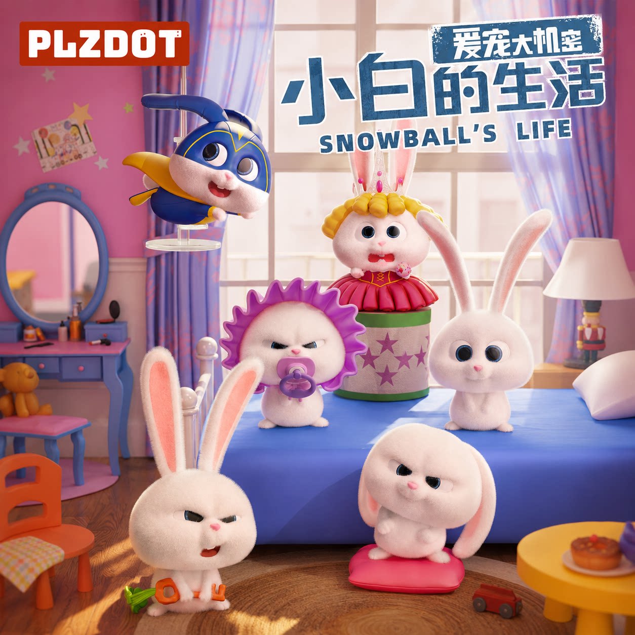 现货正版PLZDOT爱宠大机密小白的生活盲盒兔老大手办周边摆件公仔