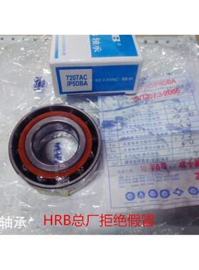 机床配对轴承HRB 7210 7211 7212 7214 7215 7216 7219 P4 P5 DBB