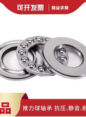 精密平面推力球压力轴承51218 51220 51222 51224 51226 51228