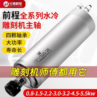 5.5K高速电主轴 3.2 主轴电机雕刻机主轴水冷却1.5 2.2