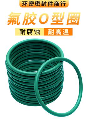 绿色氟胶O型密封圈 外径400*3.1耐高温机械五金密封制品