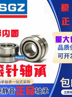 RSGZ带密封滚针轴承RNA NA4900 4901 4902 4903 4904 4905RS