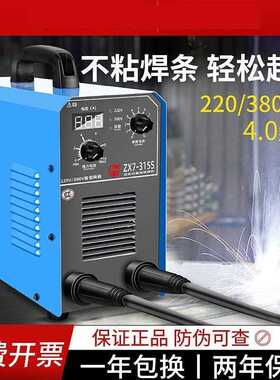 电焊机380v三相两用一体两相电220v家用ZX7-315S小型全铜双电压