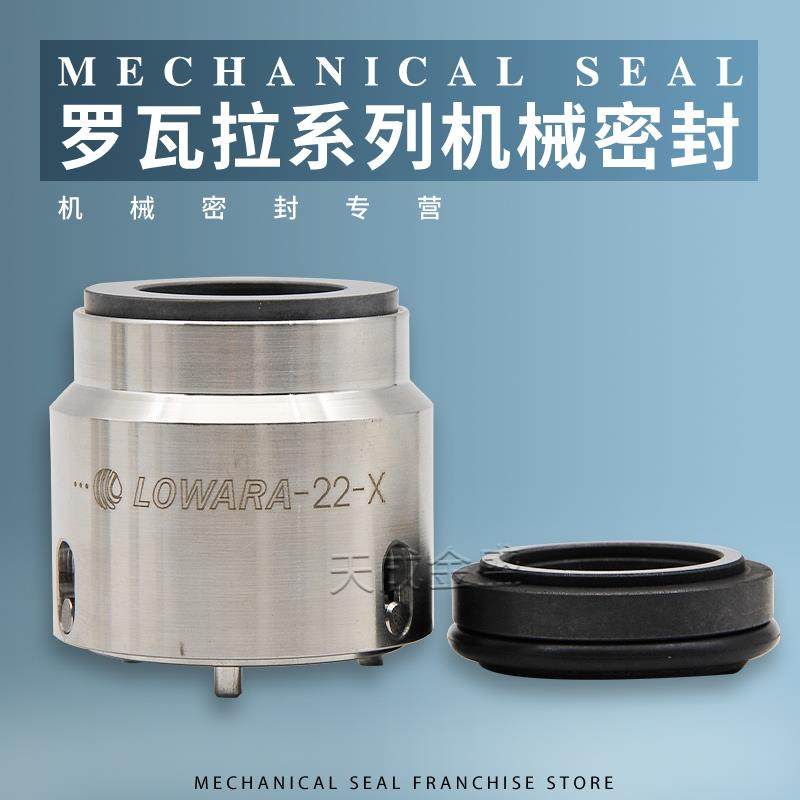 罗瓦拉33CV/46SV/66SV机械密封LOWARA-12/16/22-X多级泵水封 轴封