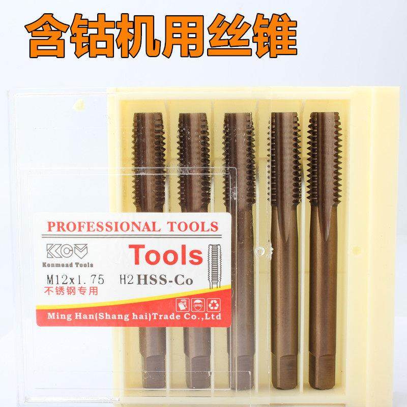 含钴机用丝锥M2/M3/M4/M5/M6/M8/M10/M12/M14/M16/M18/M20