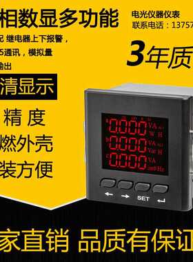 多功能电力仪表HJ194E-3S4 多功能仪表HJ194E-9S9 HJ194E-AS4