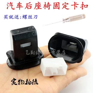 起亚K2K3K4K5智跑秀儿朗动瑞纳IX35ix25后座椅坐垫固定卡子卡扣