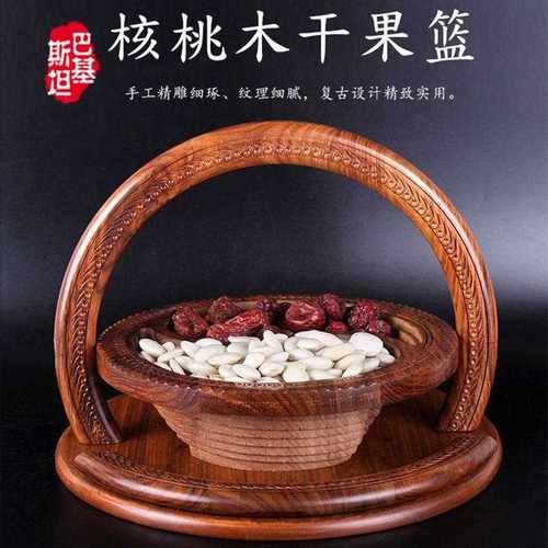 巴基斯坦手工木雕水果盘两坑折叠实木干 干果折叠提篮创意坚果盒
