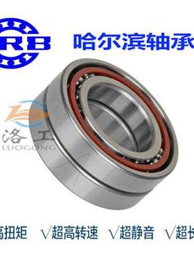 HRB71906ACTA P4DBAP5哈尔滨数控机床主轴精密轴承角接触球背靠背