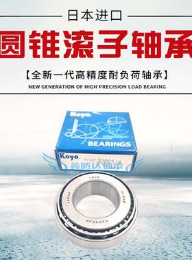 KOYO轴承30318 30319 30320 30321 30322 30324 30326 30328JR